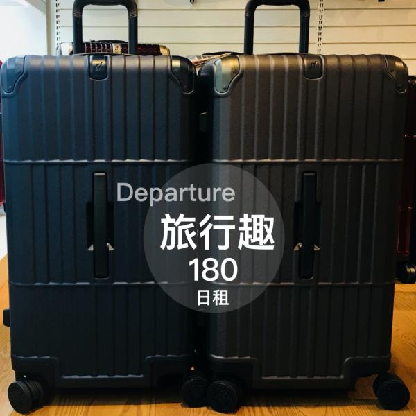 DEPARTURE 雙色運動箱