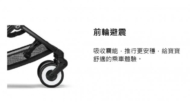 Cybex Libelle推車X2台 5
