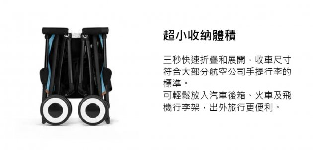 Cybex Libelle推車X2台 6