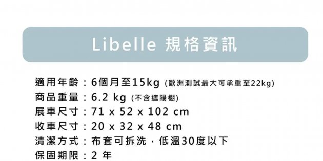 Cybex Libelle推車X2台 7