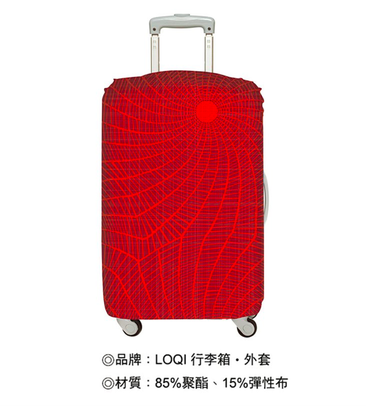 LOQI 行李箱套－火焰 1