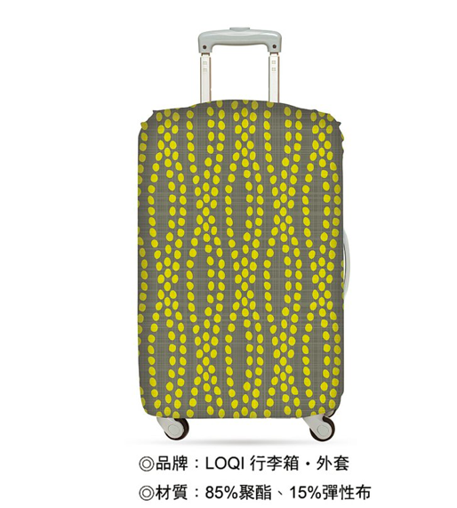 LOQI 行李箱套－大地 1