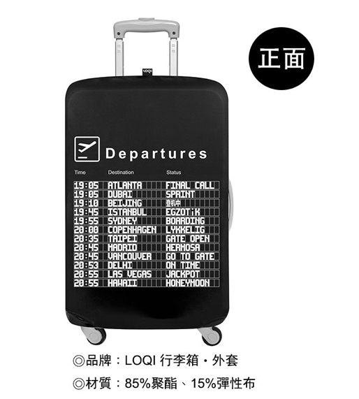 LOQI 行李箱套－時刻表 1