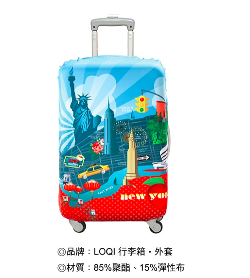 LOQI 行李箱套－紐約 1