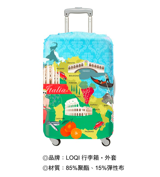 LOQI 行李箱套－義大利 1