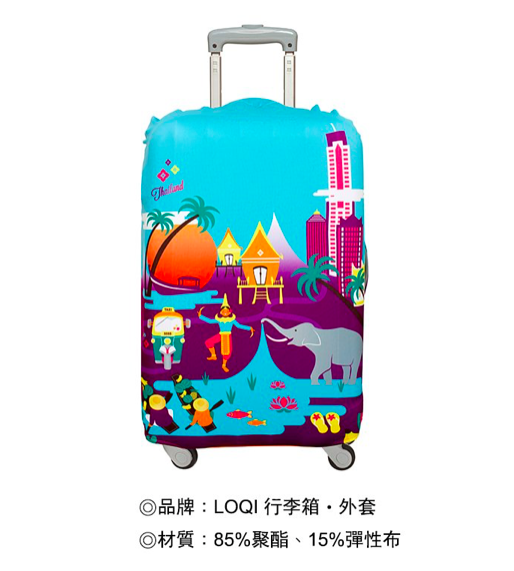 LOQI 行李箱套－泰國 1