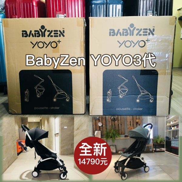 BabyZen YOYO＋嬰兒推車