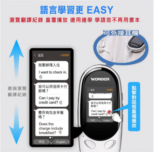 旺德AI 二代智慧翻譯機 3