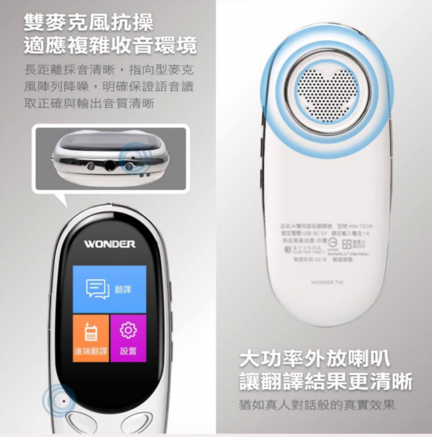 旺德AI 二代智慧翻譯機 6
