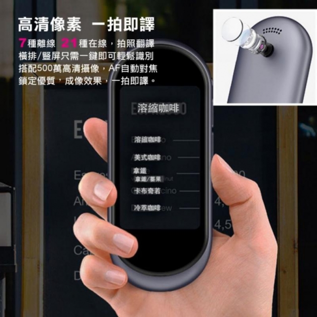 旺德AI 三代智慧翻譯機X3台＋二代旺德X1台 2