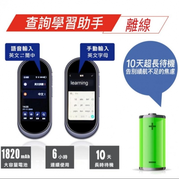 旺德AI 三代智慧翻譯機X3台＋二代旺德X1台 3