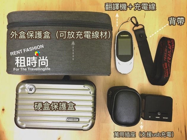 旺德AI 三代智慧翻譯機X3台＋二代旺德X1台 4